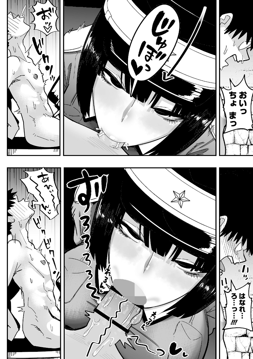 デカくてエロい尋問官 前編【手羽咲ちきん】エロ漫画4