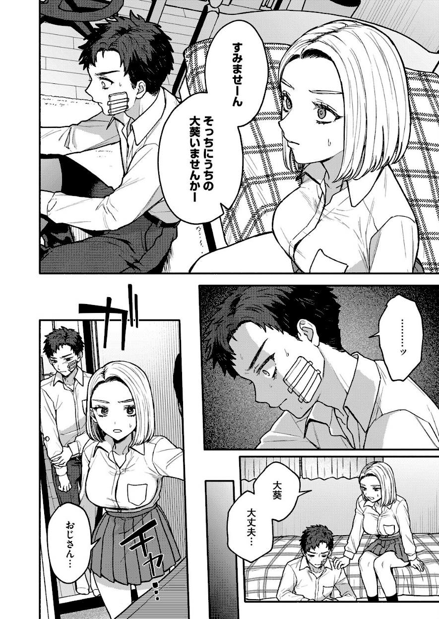 ＜エロ漫画＞似たもの同士【モコ田】画像6