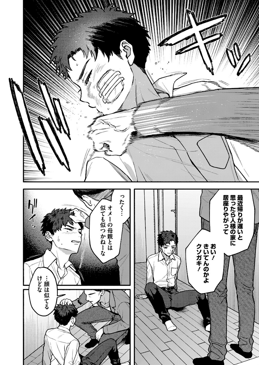 ＜エロ漫画＞似たもの同士【モコ田】画像8