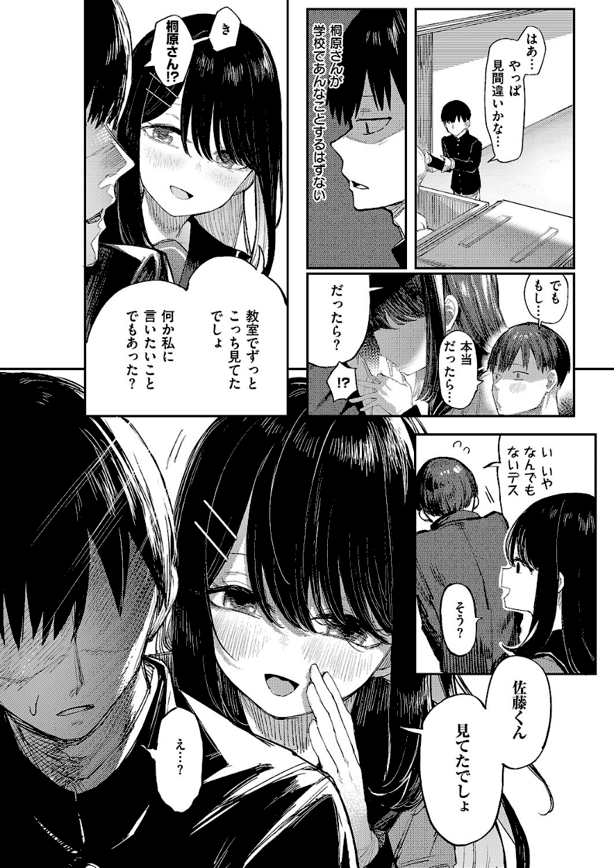 ＜エロ漫画＞失落ヒロインズム【13】画像4