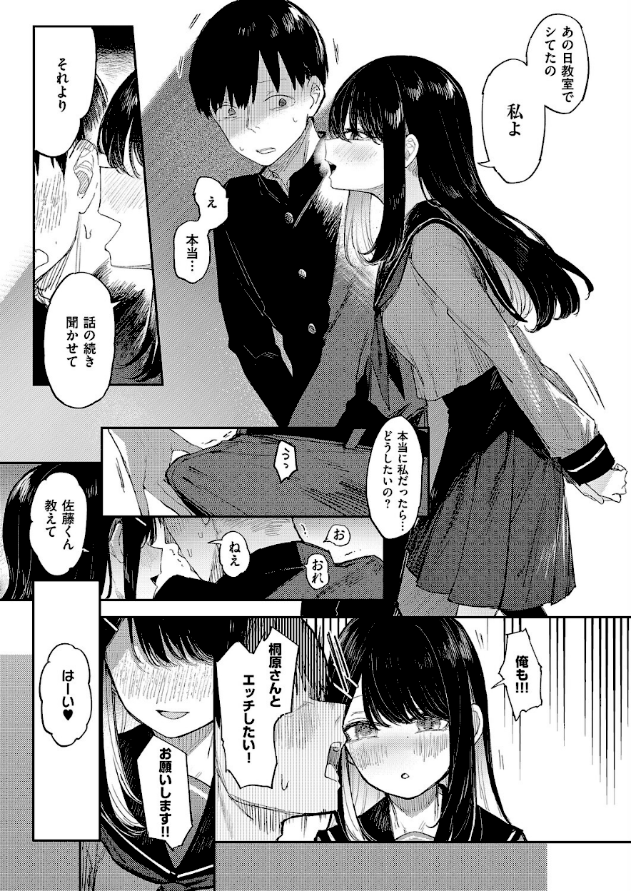 ＜エロ漫画＞失落ヒロインズム【13】画像5