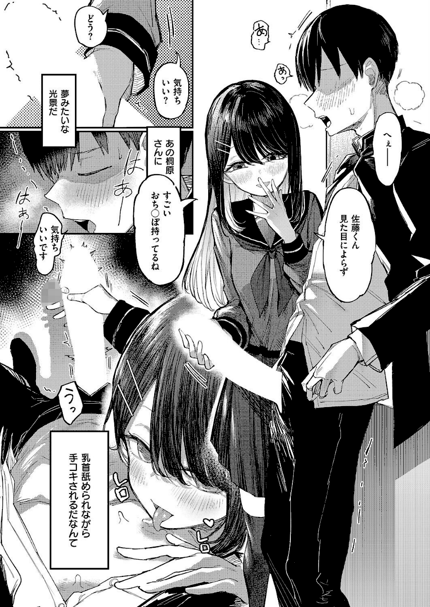 ＜エロ漫画＞失落ヒロインズム【13】画像6