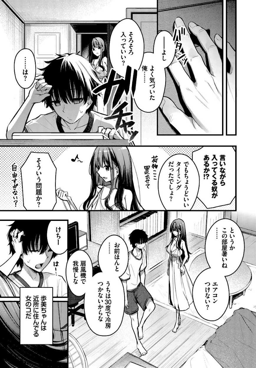 <エロ漫画>残暑【くっきおーれ】画像3