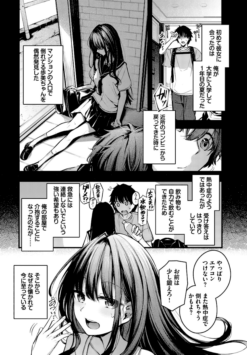 <エロ漫画>残暑【くっきおーれ】画像4