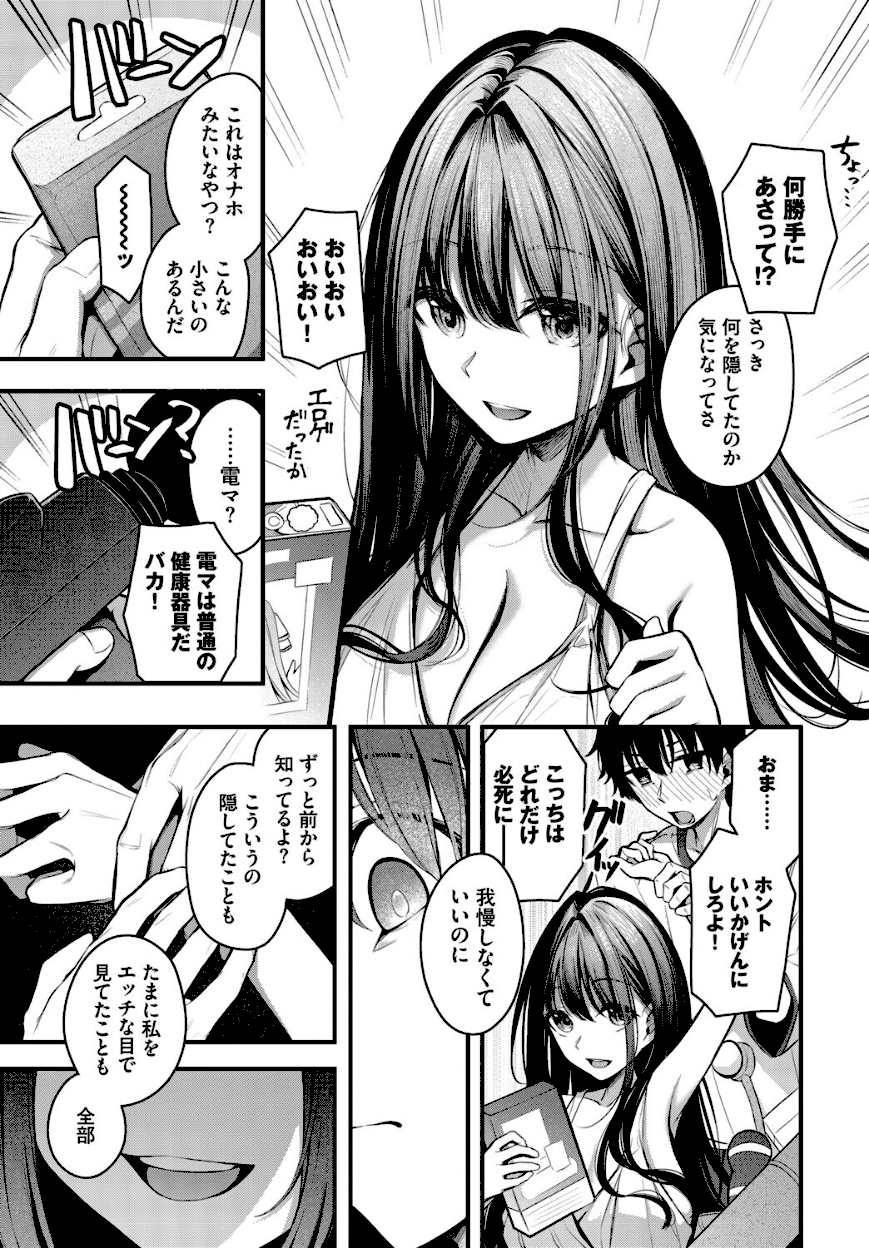 <エロ漫画>残暑【くっきおーれ】画像7