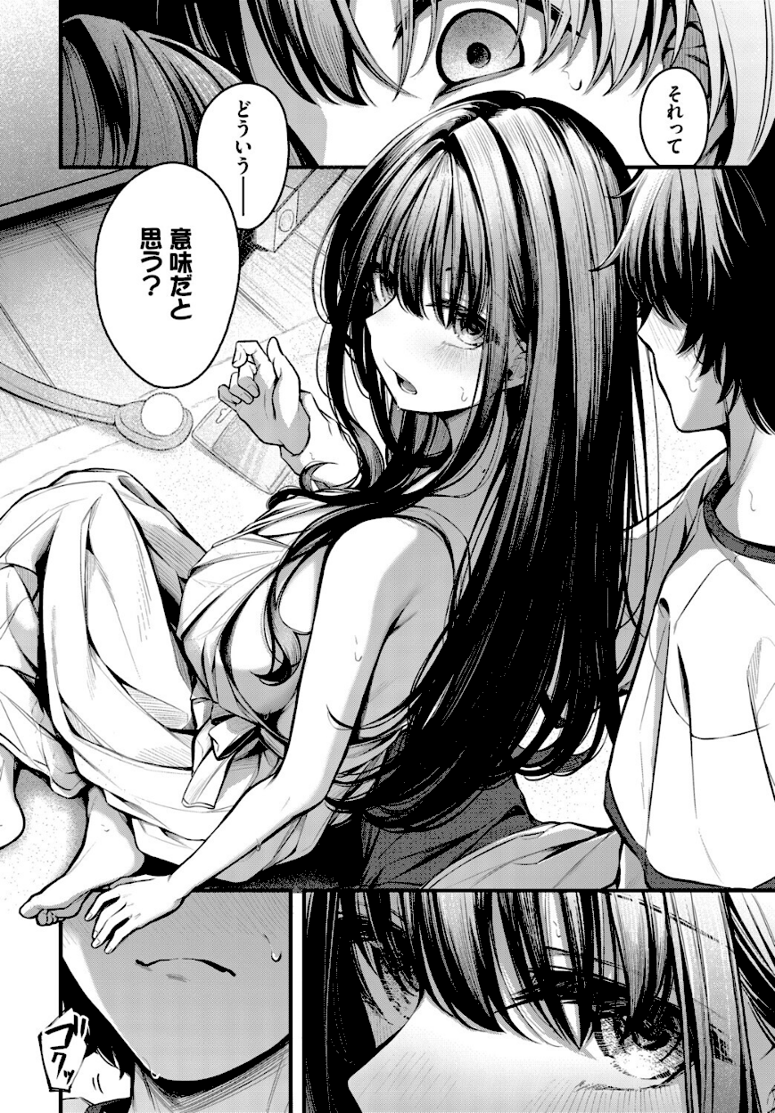 <エロ漫画>残暑【くっきおーれ】画像8