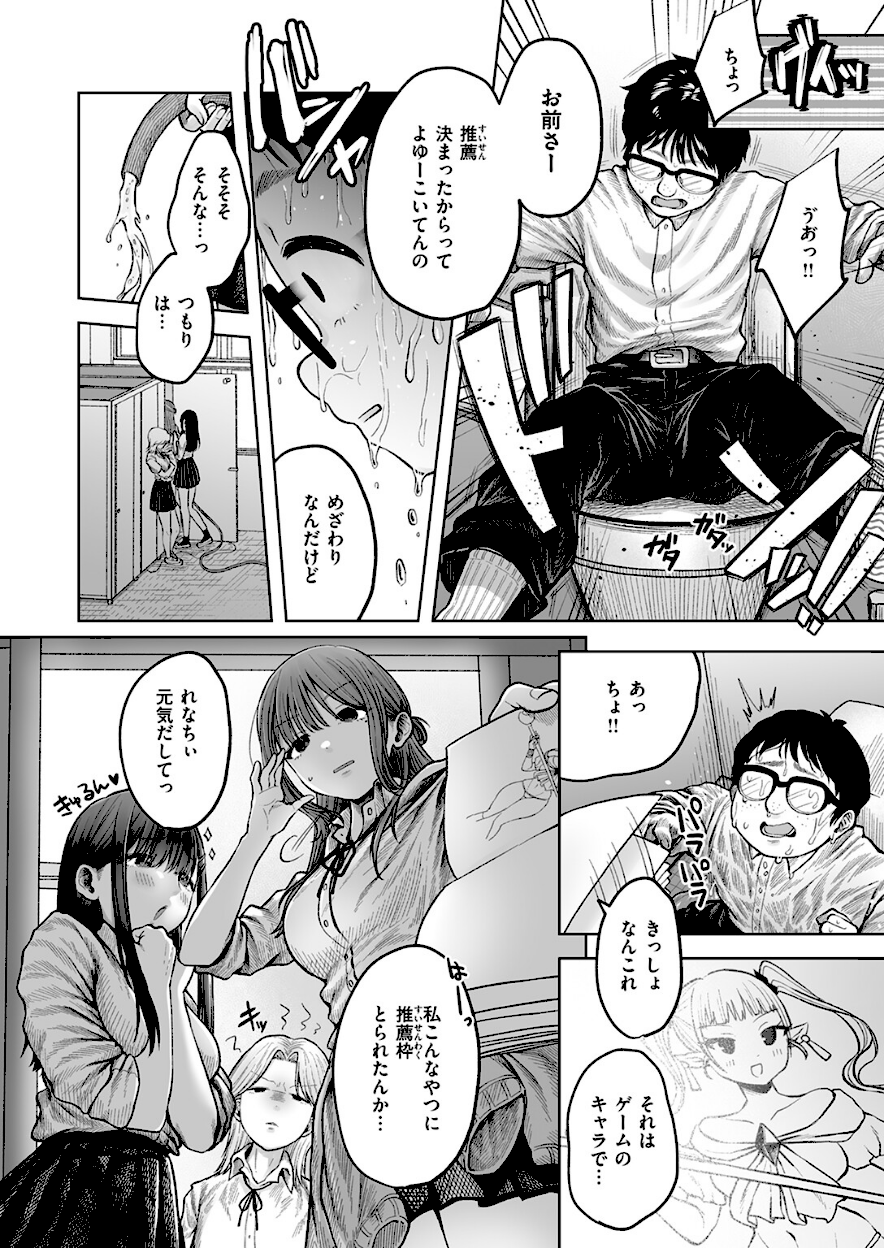 ＜エロ漫画＞淫讐のじかん【猫肉しゃけ】画像4
