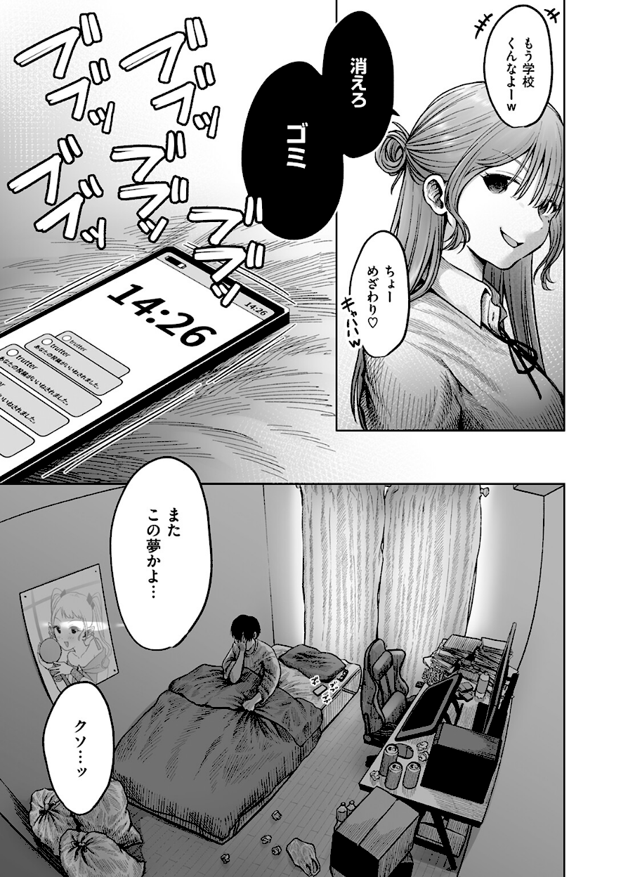 ＜エロ漫画＞淫讐のじかん【猫肉しゃけ】画像7