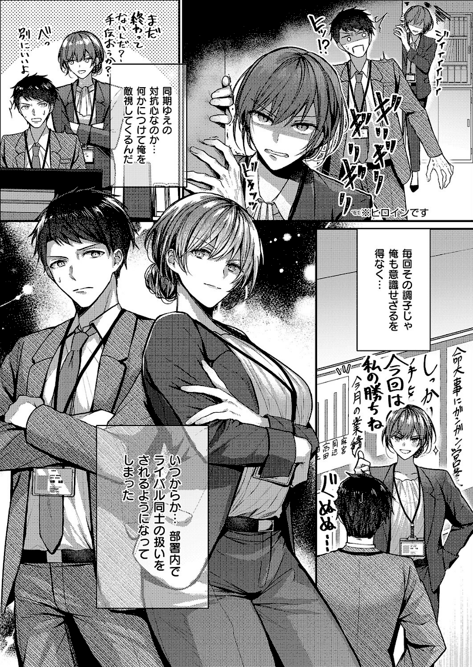 <エロ漫画>酩酊とうたかた【グリコーゲン】画像3