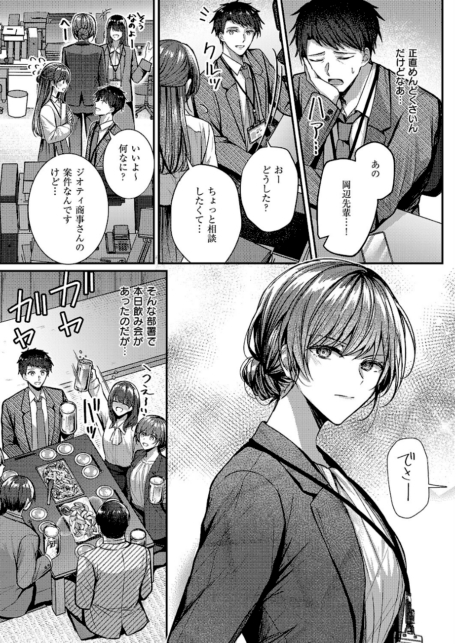 <エロ漫画>酩酊とうたかた【グリコーゲン】画像4