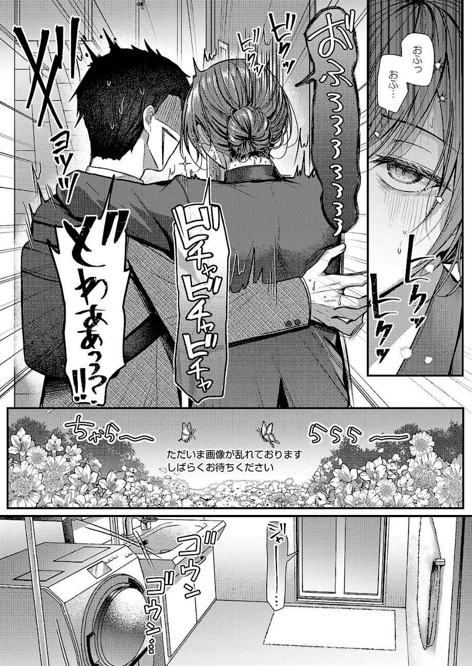 <エロ漫画>酩酊とうたかた【グリコーゲン】画像6