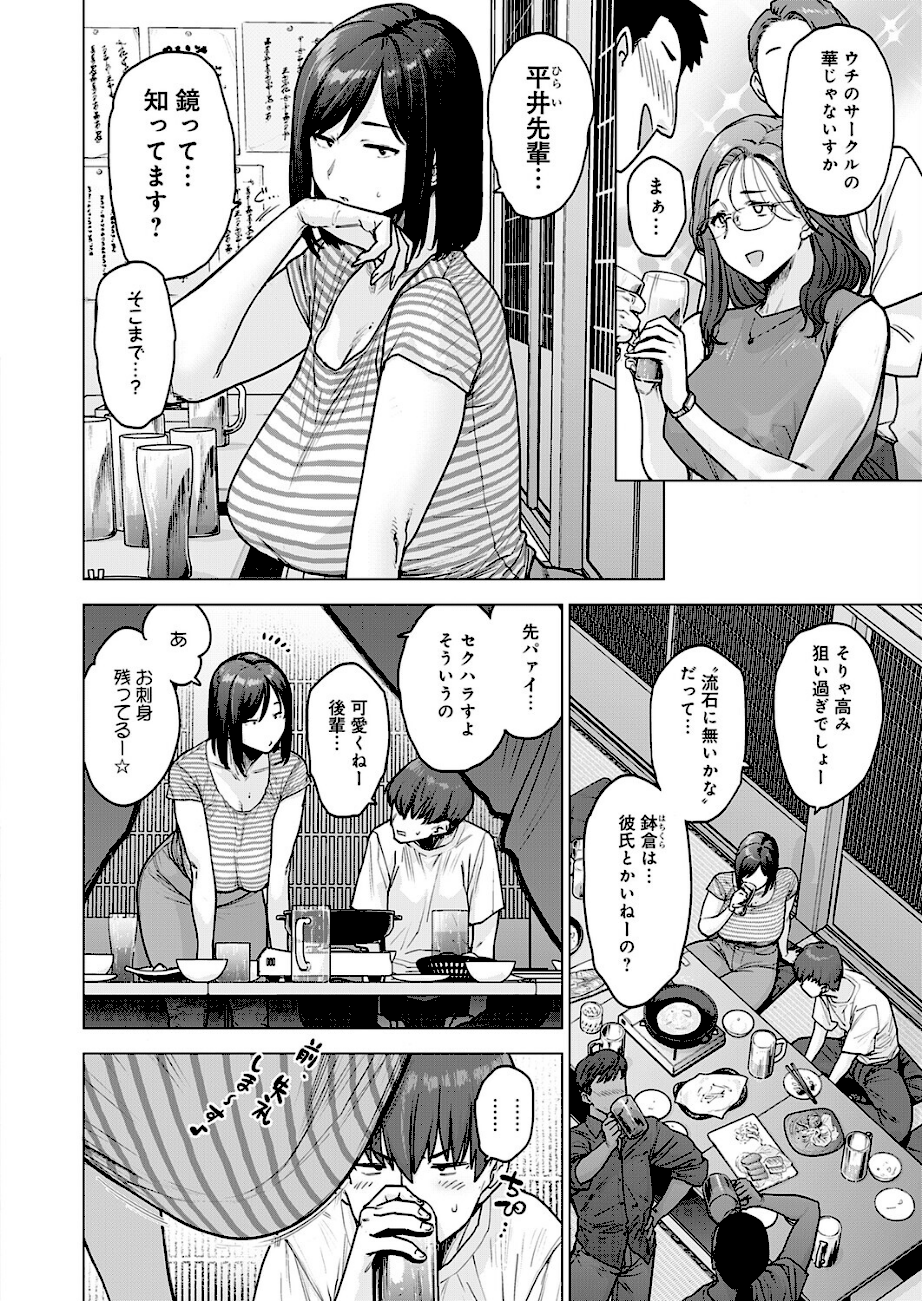 ＜エロ漫画＞120点のアイツ【越山弱衰】画像2