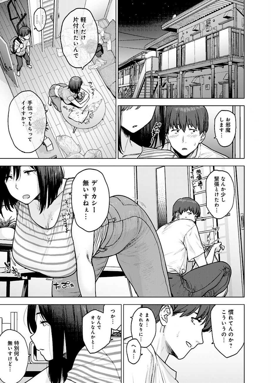 ＜エロ漫画＞120点のアイツ【越山弱衰】画像5
