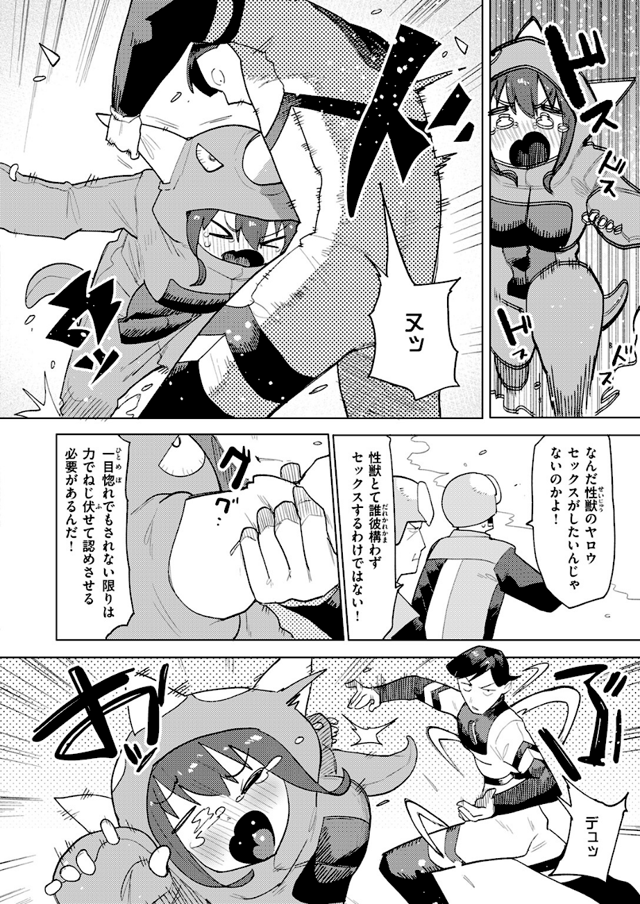＜エロ漫画＞デカペニマン【ぱてくらー】画像4