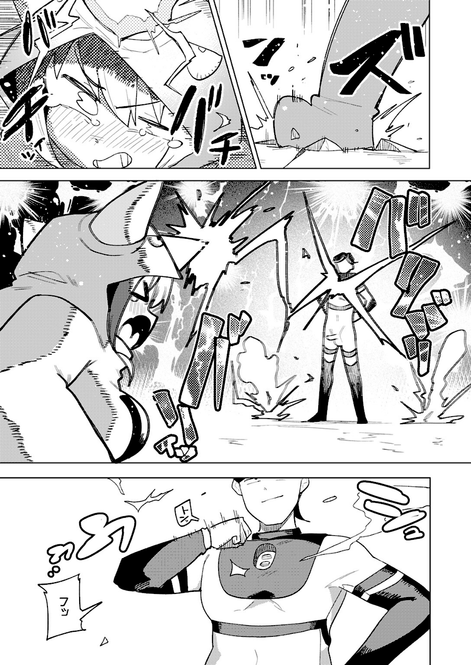 ＜エロ漫画＞デカペニマン【ぱてくらー】画像5