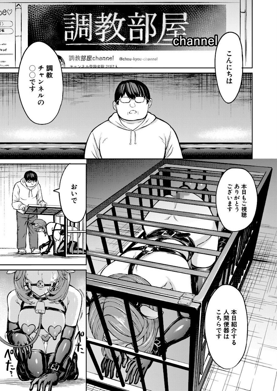 ＜エロ漫画＞人間の壊し方【墓場】画像1