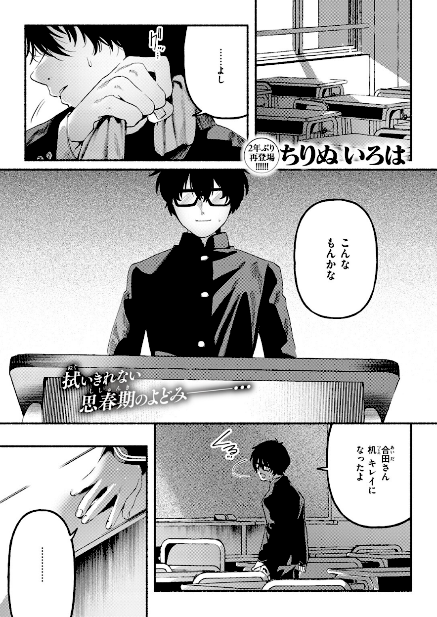 ＜エロ漫画＞侮笑の玉座【ちりぬいろは】画像1