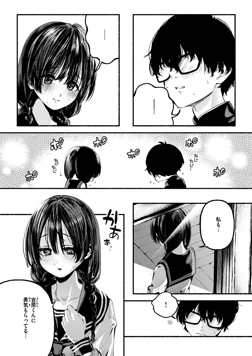 ＜エロ漫画＞侮笑の玉座【ちりぬいろは】画像4