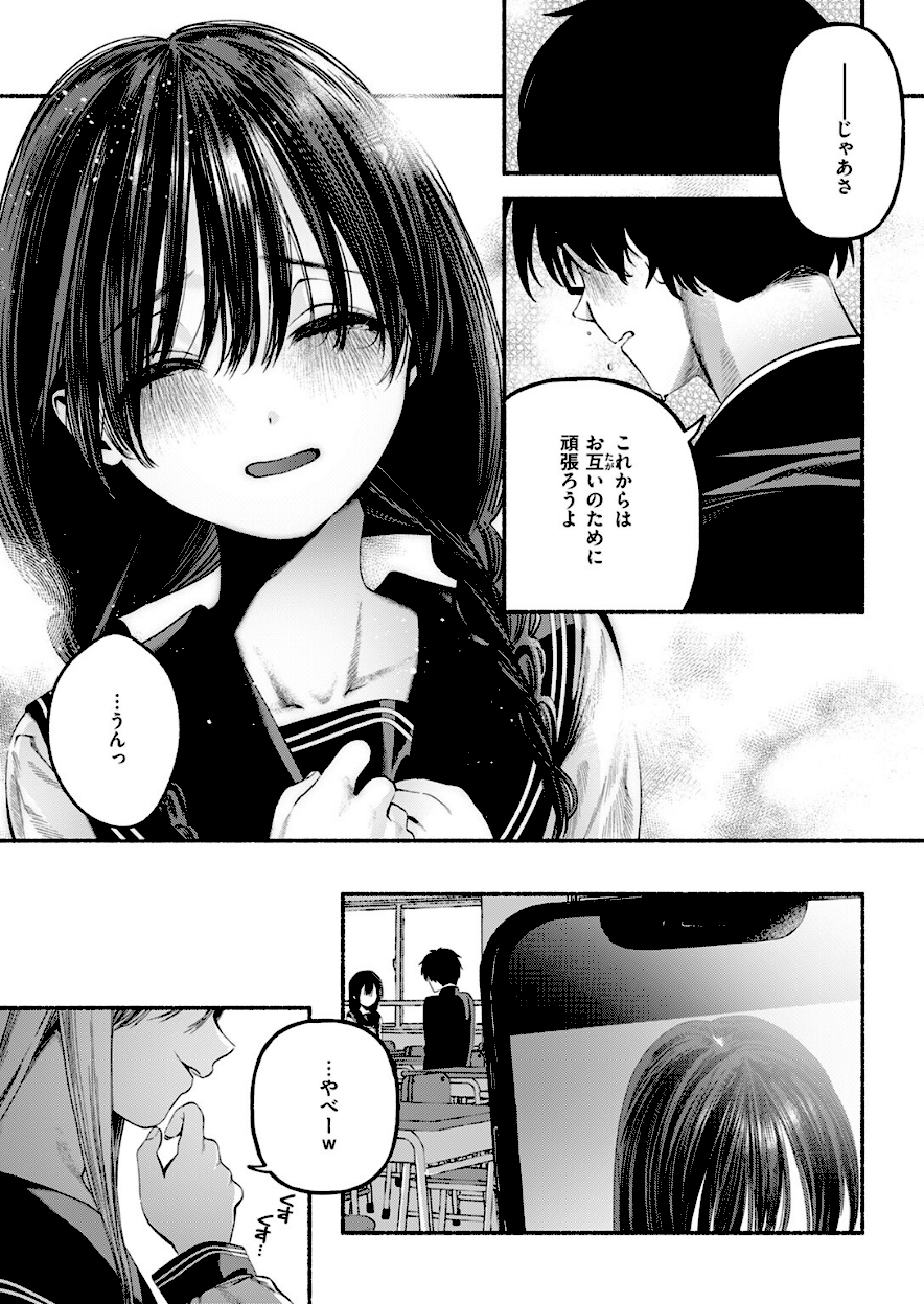 ＜エロ漫画＞侮笑の玉座【ちりぬいろは】画像5