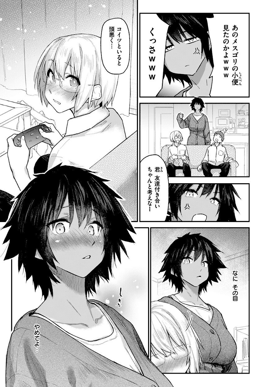 杏南さんはおさまらない＃1【えーすけ】画像5