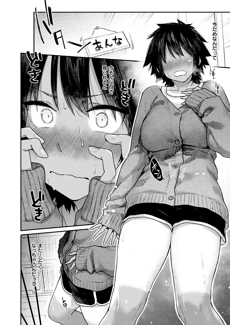 杏南さんはおさまらない＃1【えーすけ】画像6