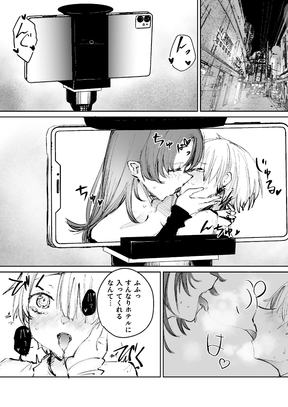 童貞ボッチの僕はヤリサーに入ってしまったらしい4話／4巻【18禁】【サザンガク】画像2