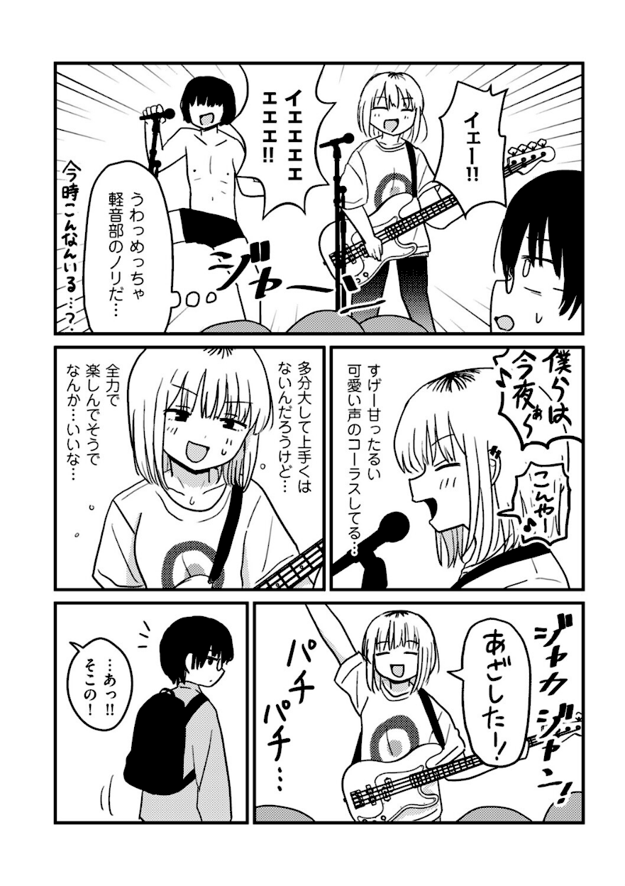 童貞以上非童貞未満【u2】エロ漫画4