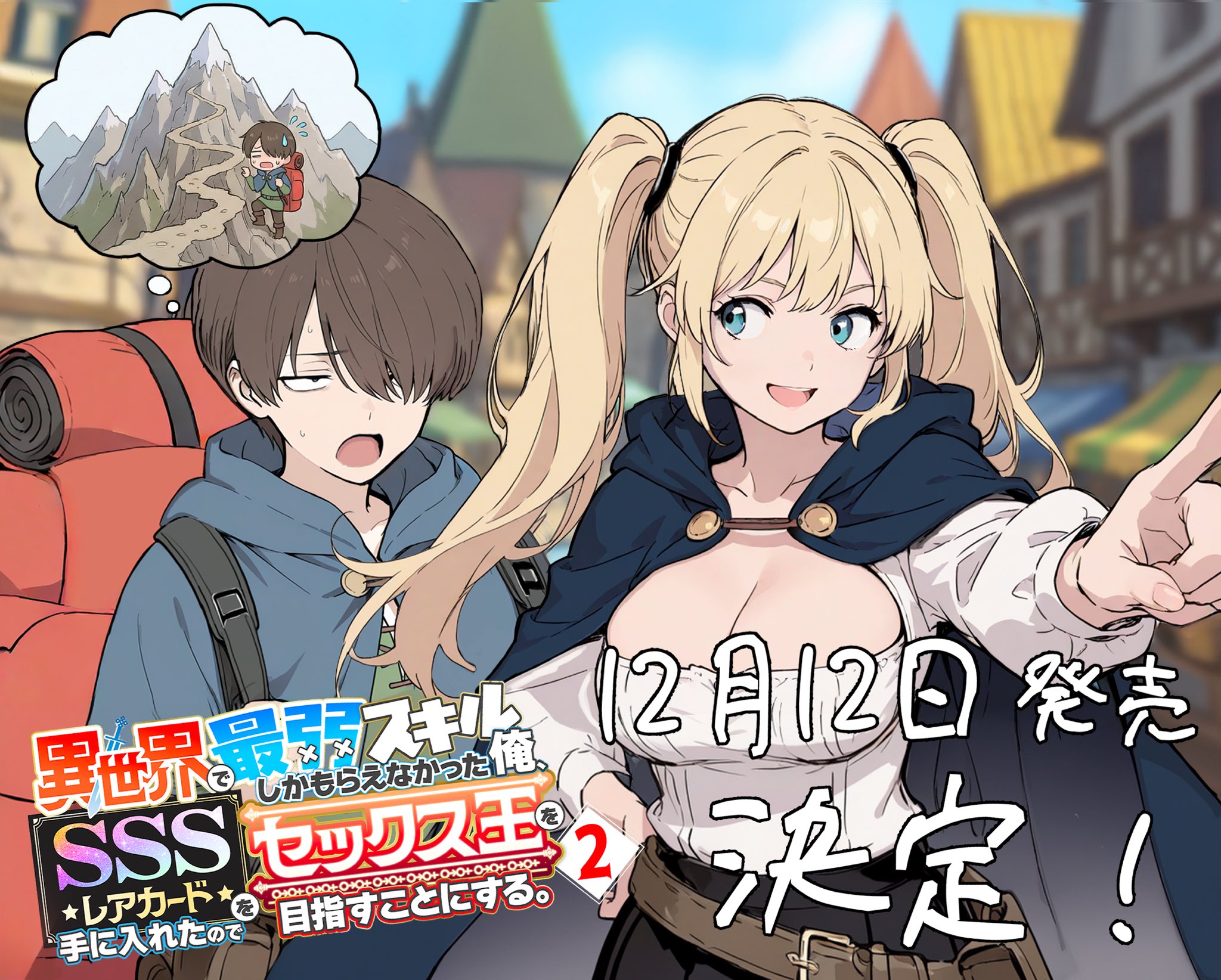 SSSレアカード２