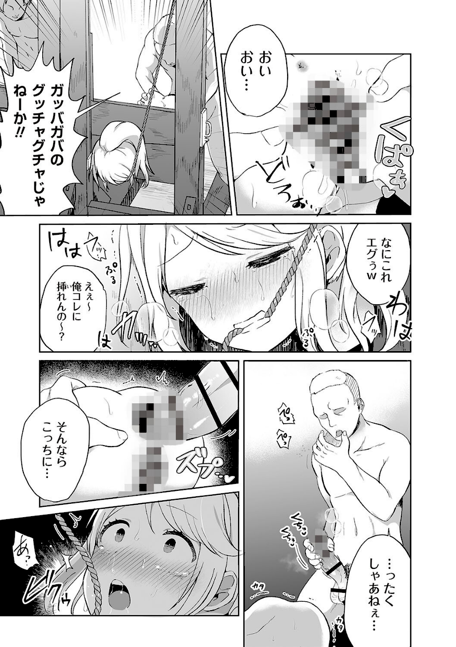 ＜エロ漫画＞くわえギロチン【原崎】画像2
