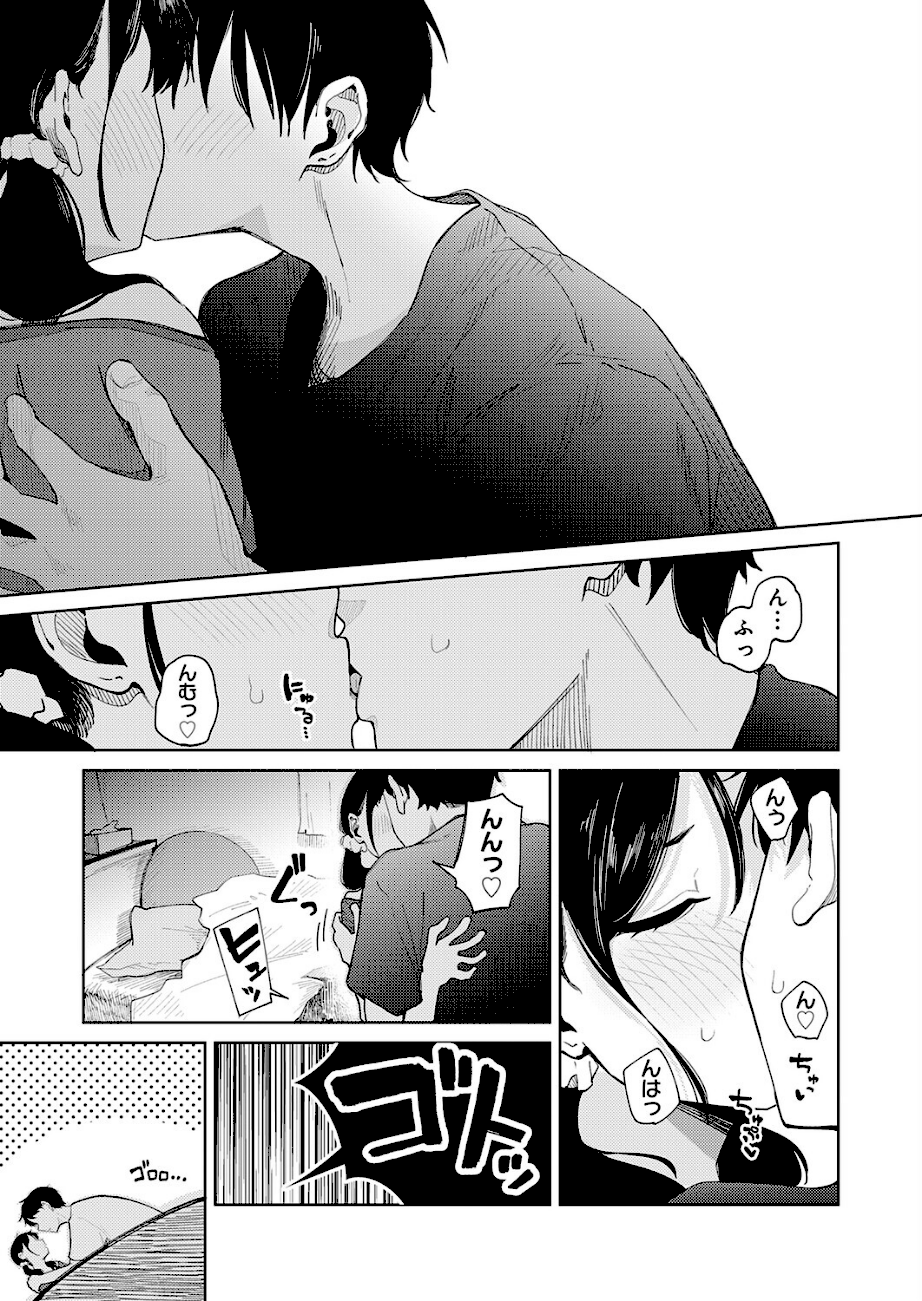 ＜エロ漫画＞ちゃんと片づけよう！【鈴蘭ましろ】画像5