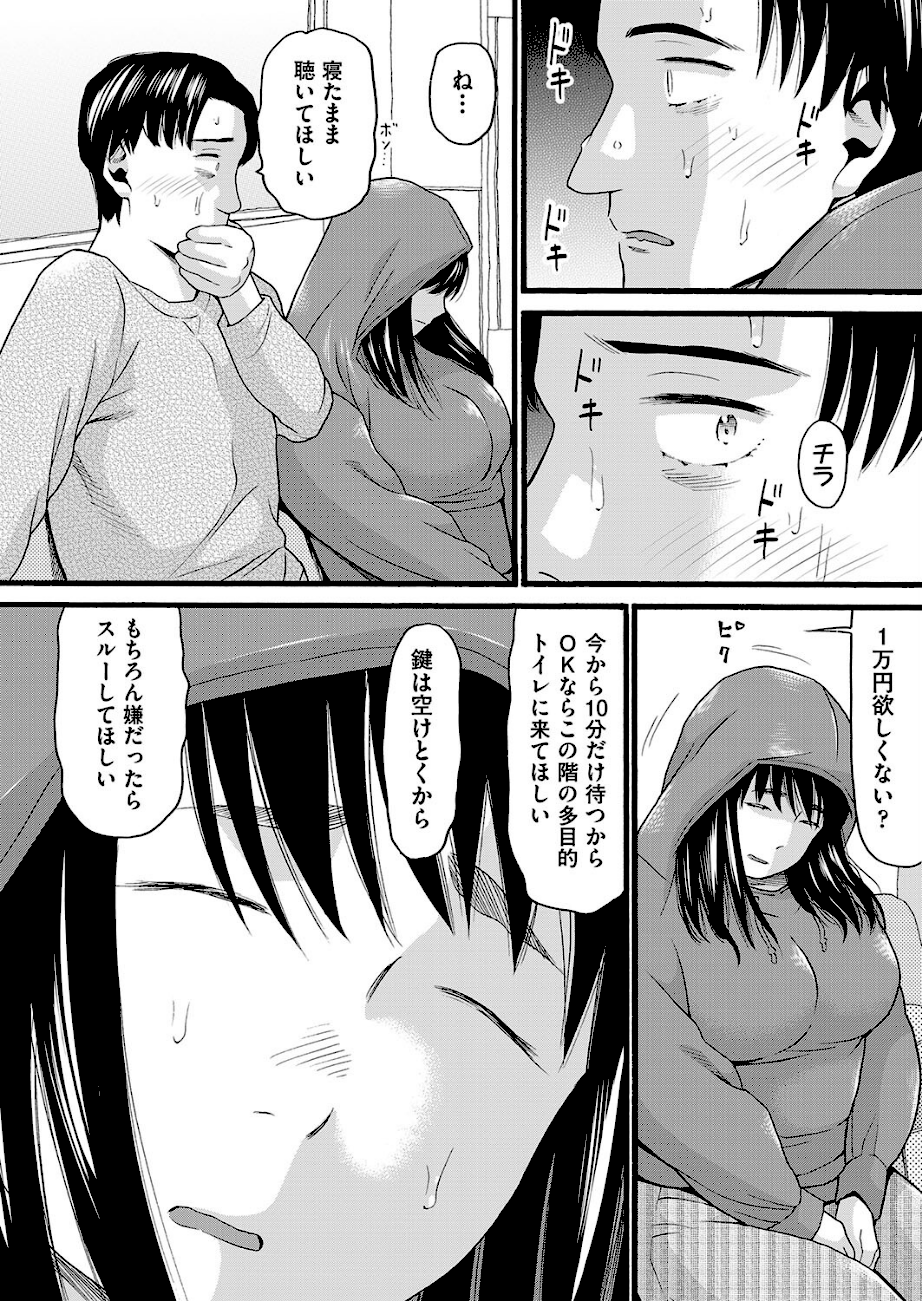 <エロ漫画>シネコン【ハッチ】画像4