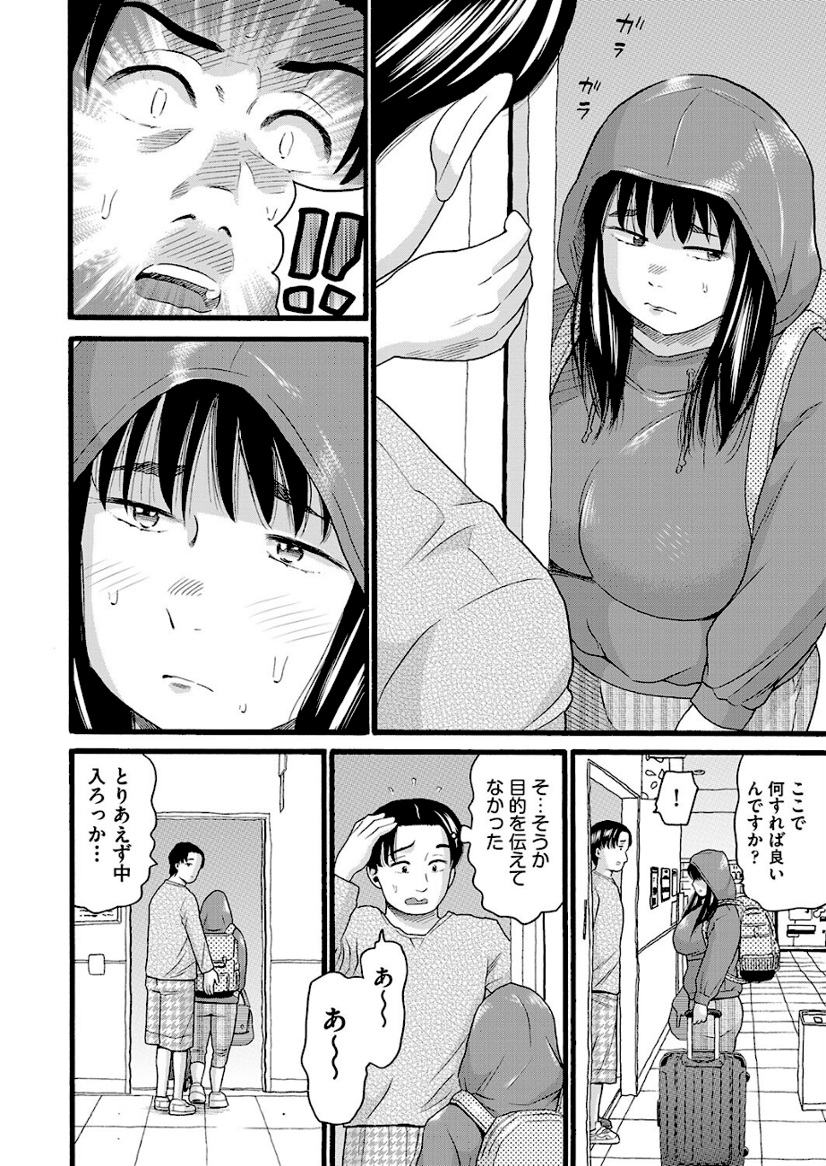 <エロ漫画>シネコン【ハッチ】画像6