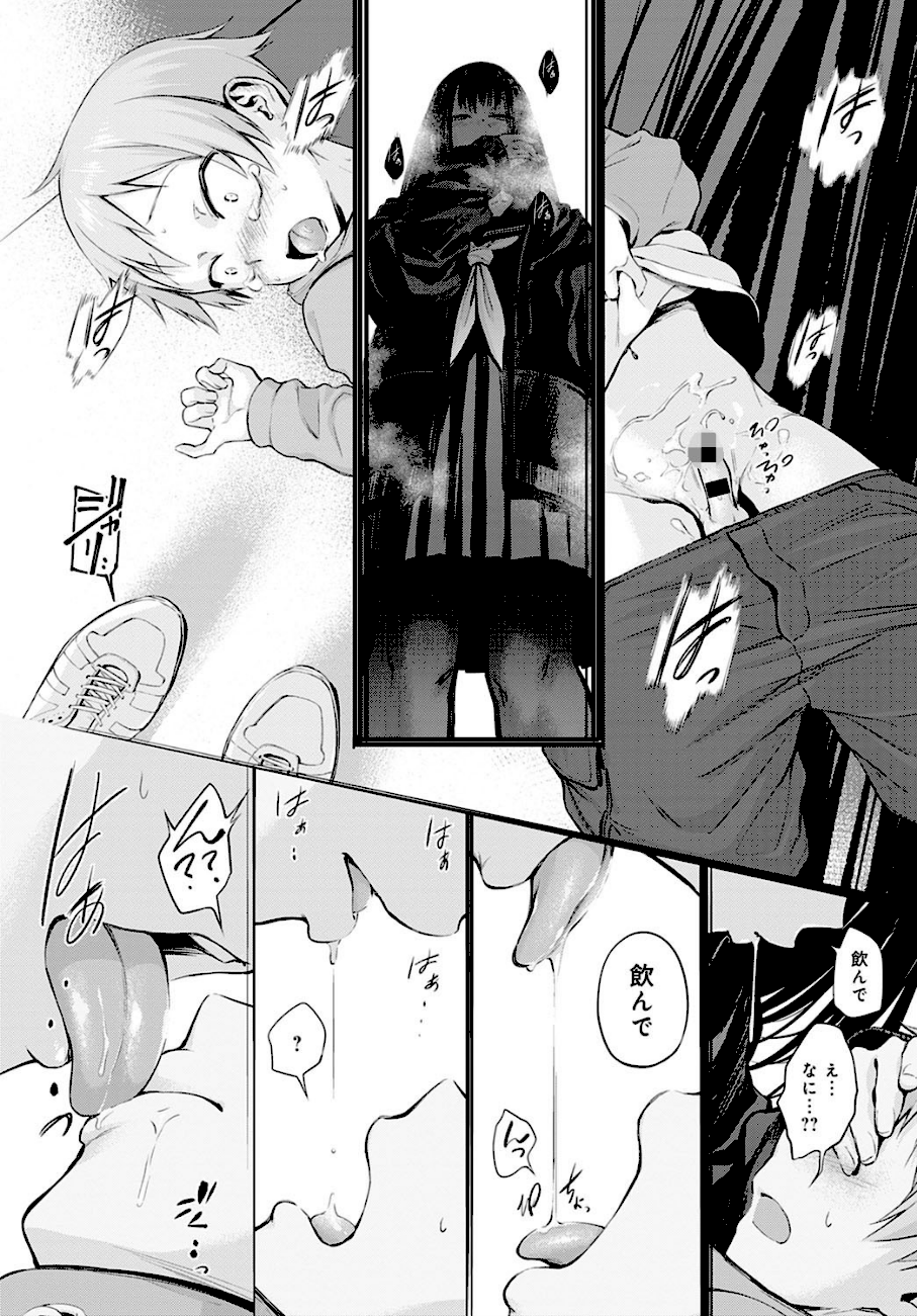 <エロ漫画>初恋【歯車】画像8