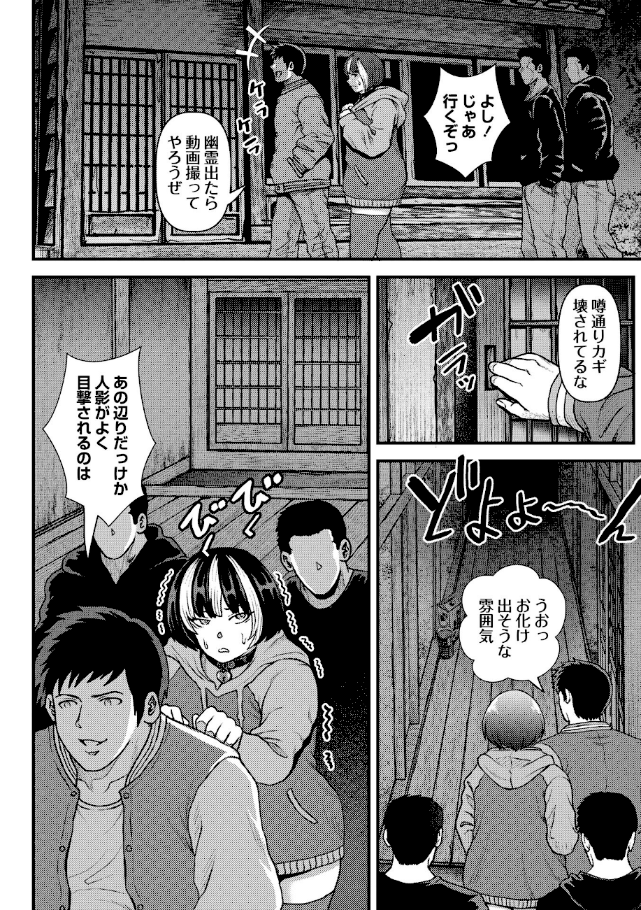 ＜エロ漫画＞淫虐の家【えんぷろ】画像2