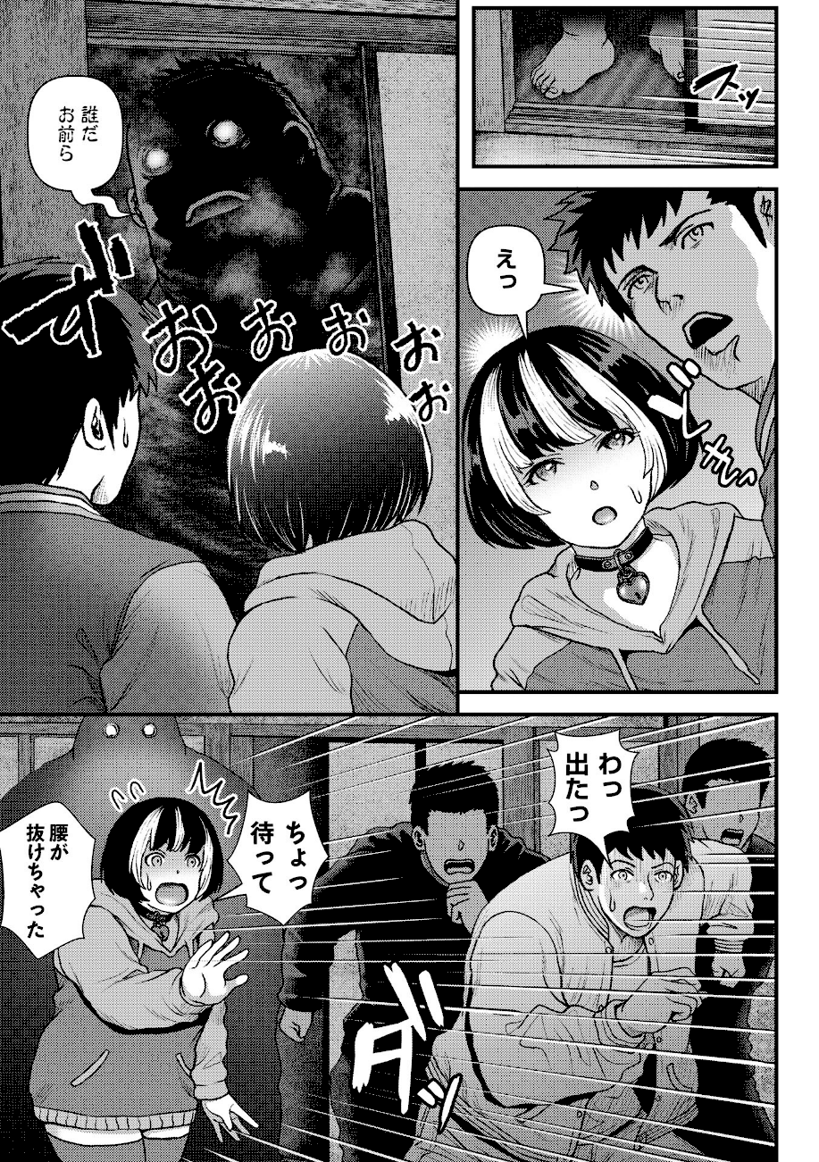 ＜エロ漫画＞淫虐の家【えんぷろ】画像3