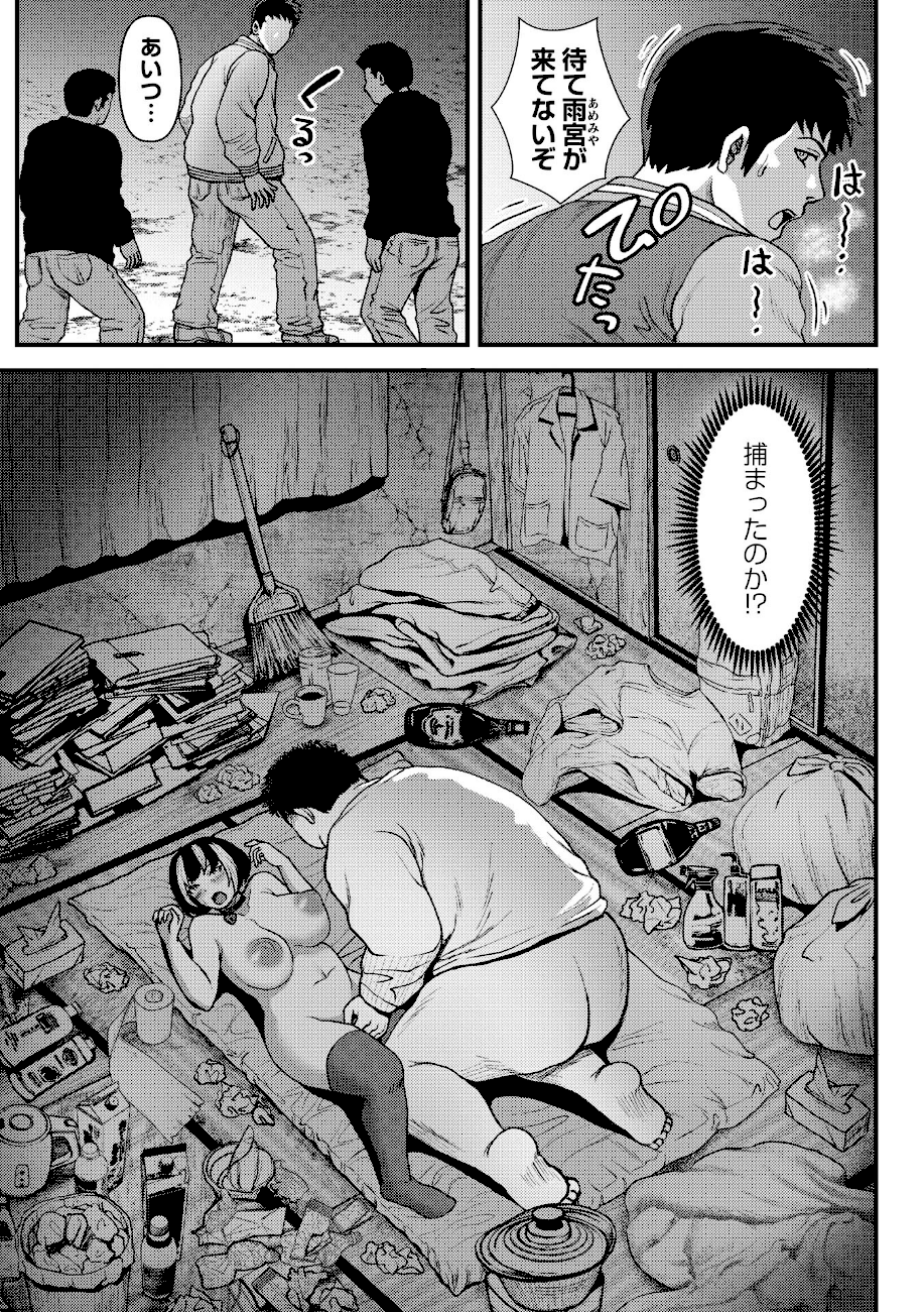 ＜エロ漫画＞淫虐の家【えんぷろ】画像5