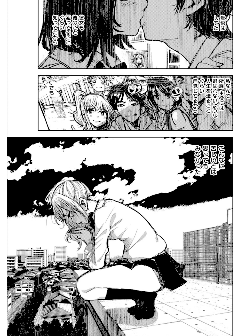 <エロ漫画>私をおして【kanbe】画像1