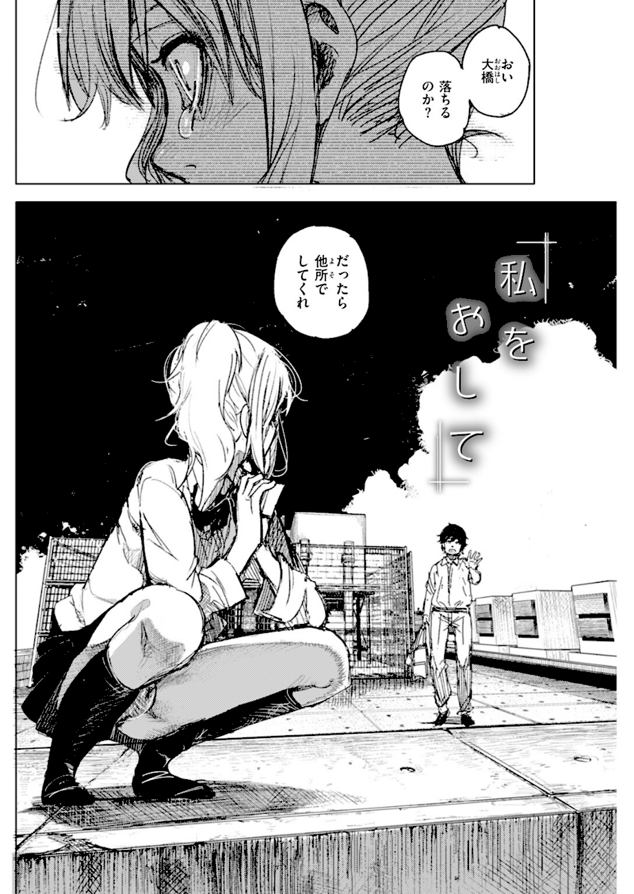 <エロ漫画>私をおして【kanbe】画像2