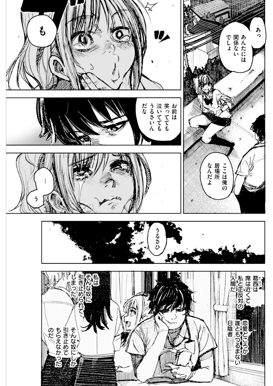 <エロ漫画>私をおして【kanbe】画像3