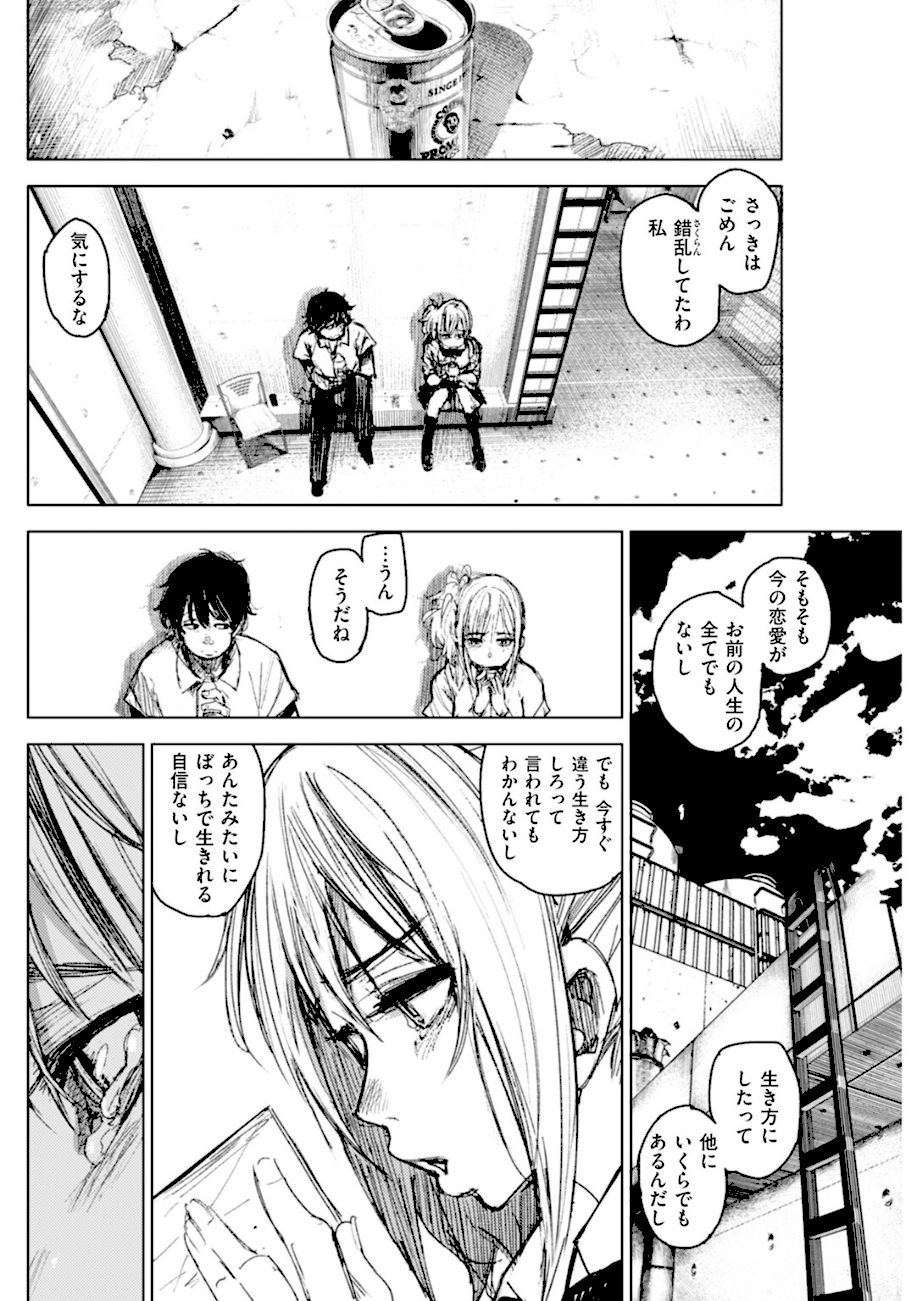 <エロ漫画>私をおして【kanbe】画像4