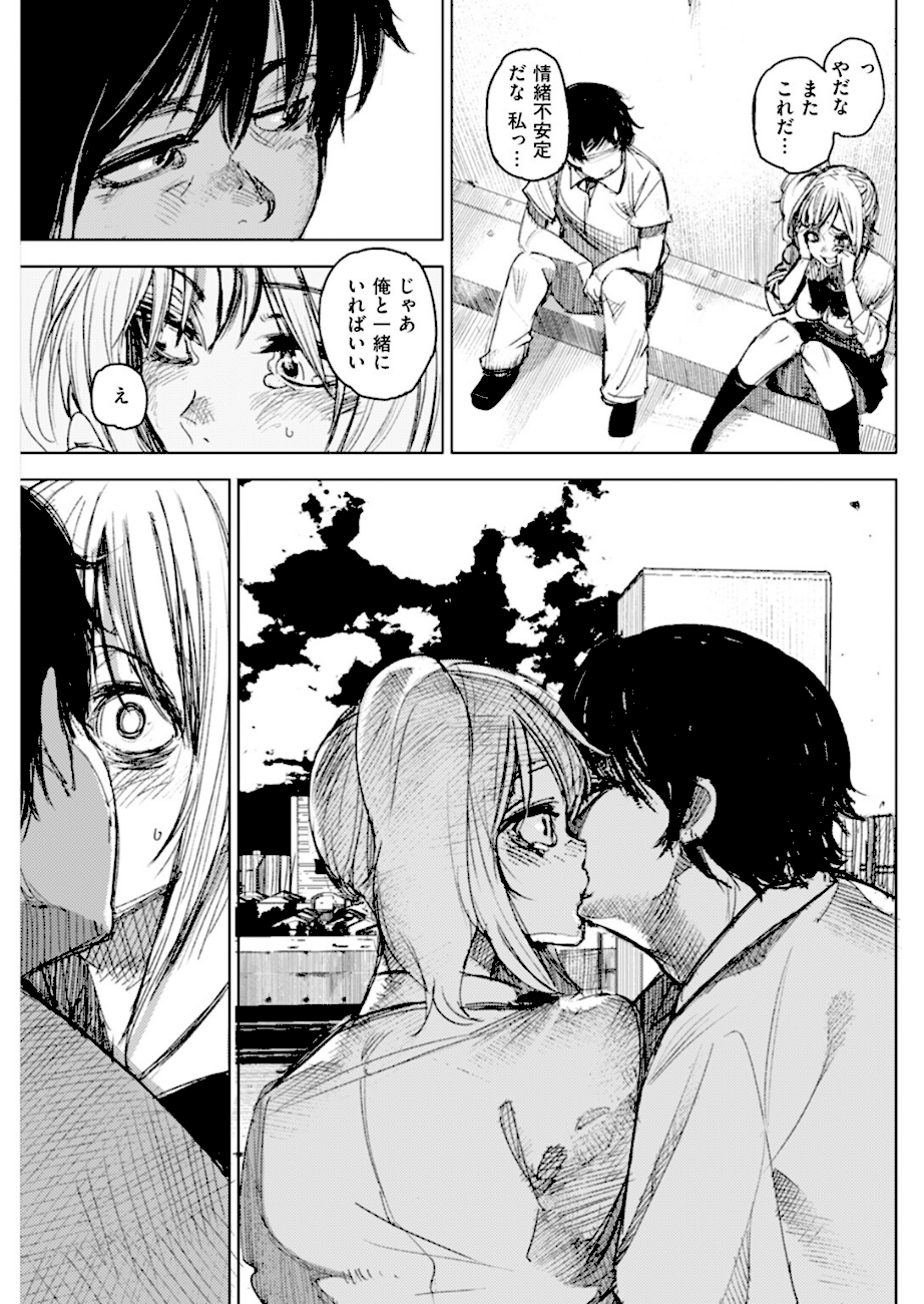 <エロ漫画>私をおして【kanbe】画像5