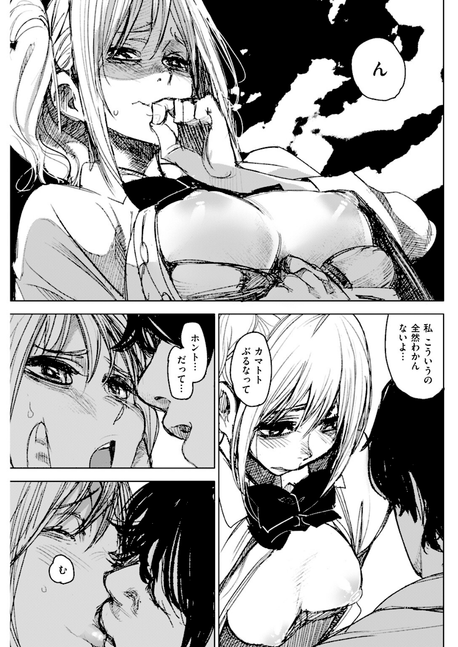 <エロ漫画>私をおして【kanbe】画像7