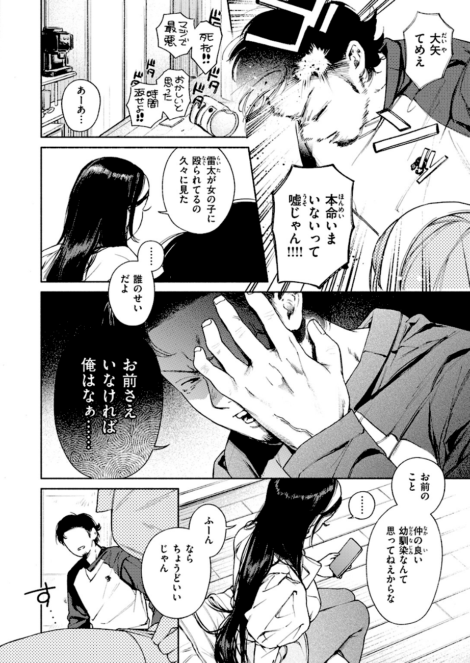 ＜エロ漫画＞精通【MURO】画像4