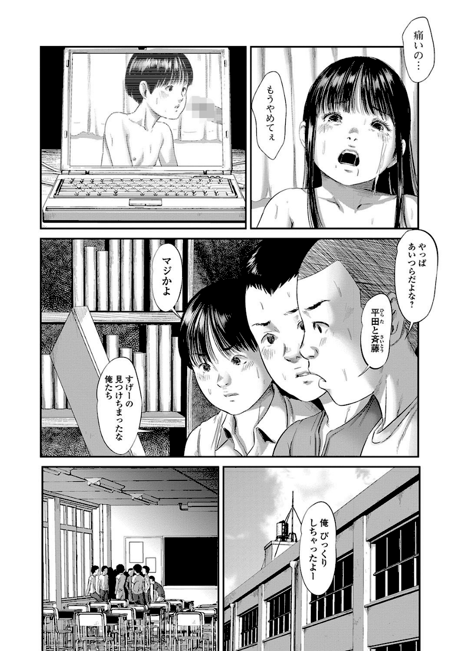 ＜エロ漫画＞8月46日 第二話【心島咲】画像1