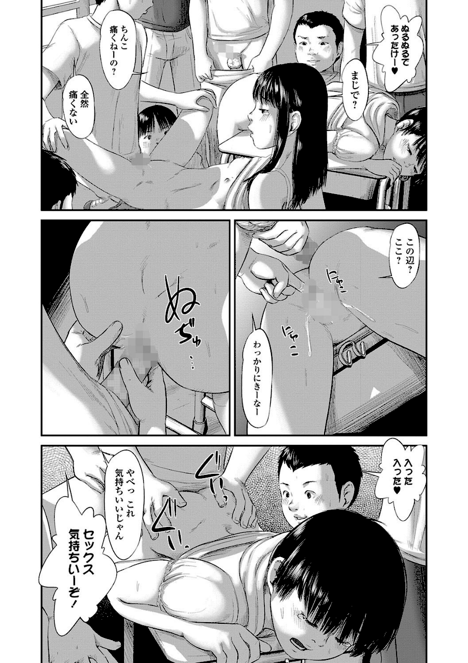 ＜エロ漫画＞8月46日 第二話【心島咲】画像7