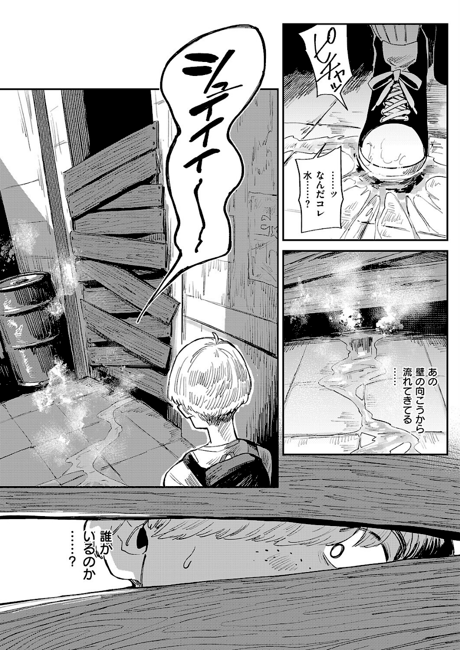 <エロ漫画>The FAP City【ねいさん】画像4