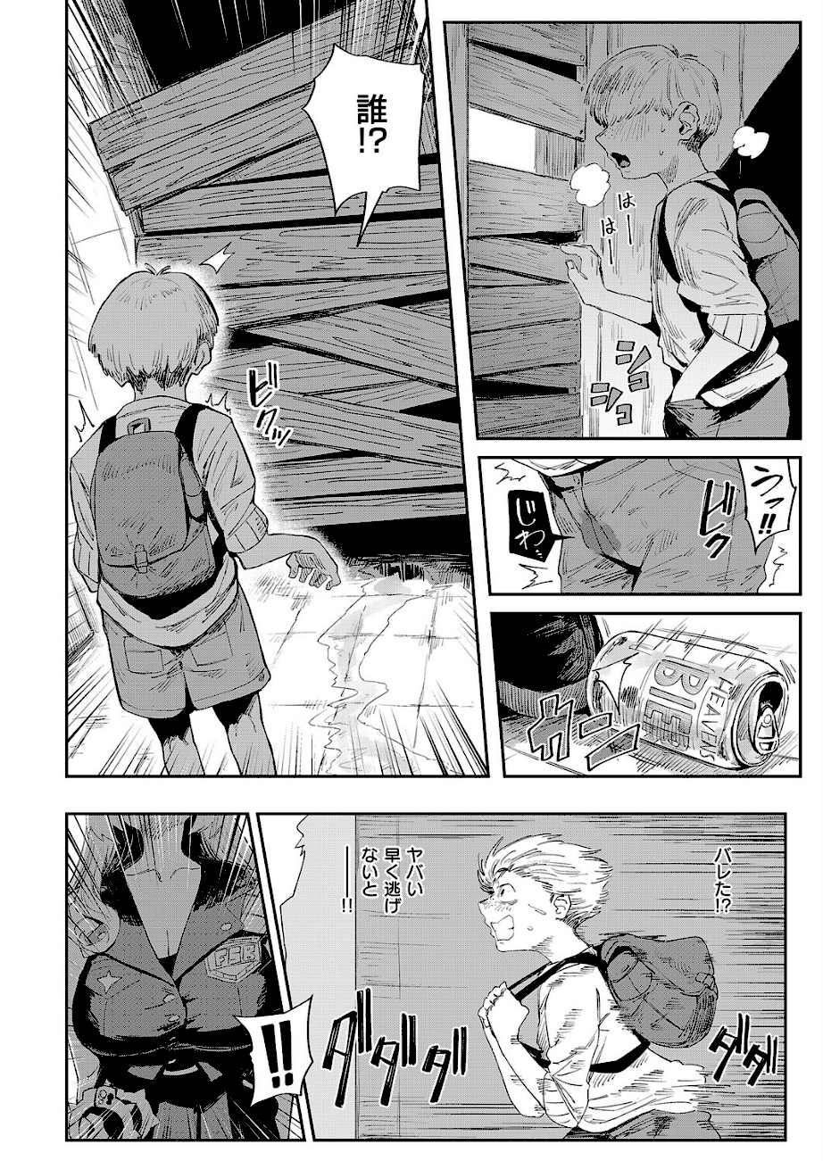 <エロ漫画>The FAP City【ねいさん】画像6