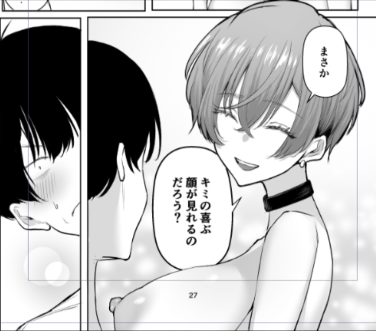 デリヘル呼んだら、ちょろい王子様がきた話＜X画像4＞