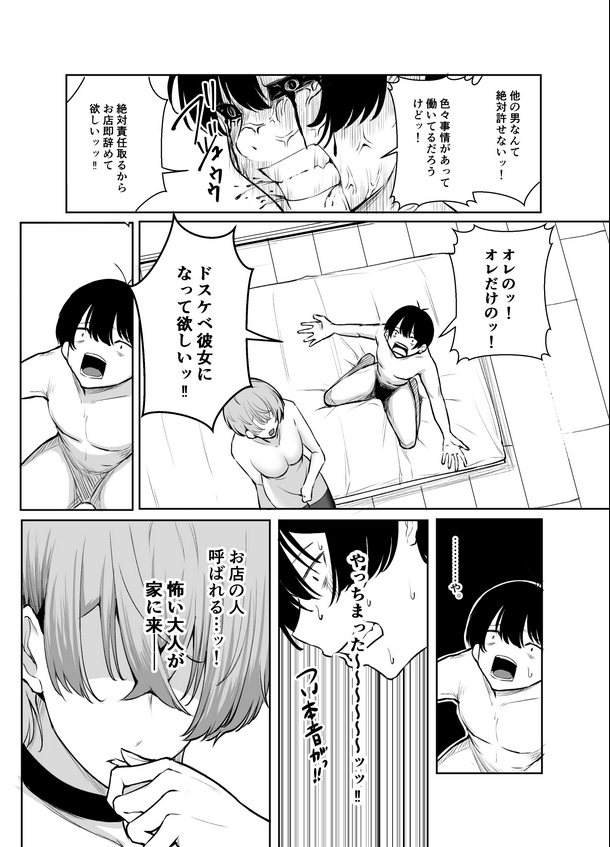 デリヘル呼んだら、ちょろい王子様がきた話＜X画像5＞
