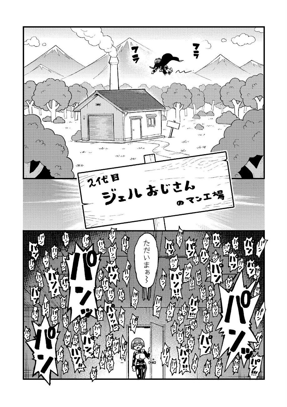 それイケ！アンアンパンパンマンマン 前編【かなC】画像5